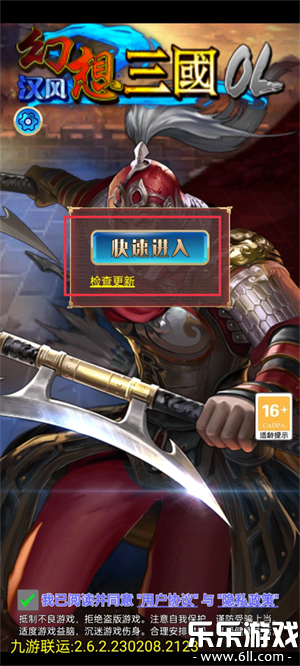�����������OL�������°�v2.8.2 �ֻ���