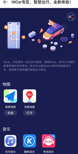 ��Ϊhicar����app���°�����