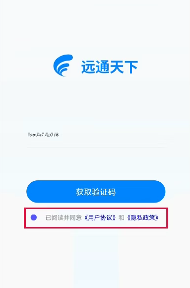 Զͨ����˾����app���°�����