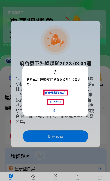 Զͨ����˾����app���°�����