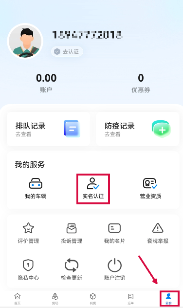 Զͨ����˾����app���°�����