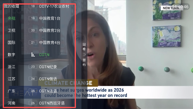野火TV电视版最新版app下载 野火TV电视版最新版app下载