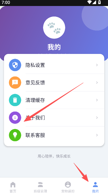班级宠物管理(班级管理工具)app最新版下载 班级宠物管理(班级管理工具)app最新版下载