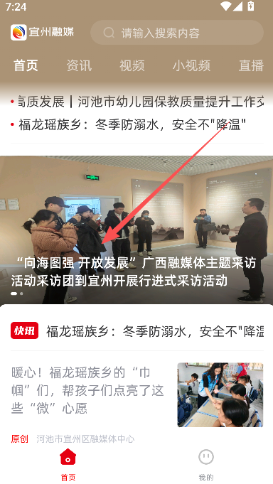 宜州融媒2026手机版下载 宜州融媒2026手机版下载