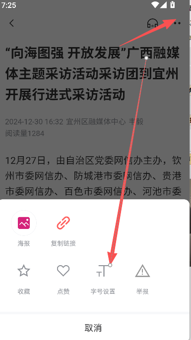 宜州融媒2026手机版下载 宜州融媒2026手机版下载
