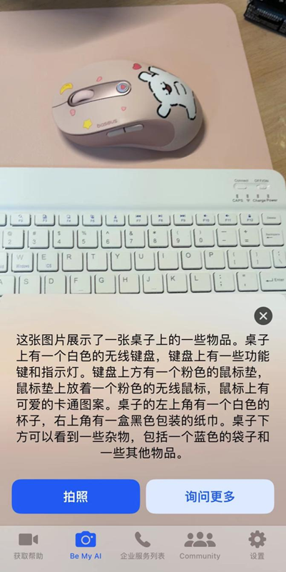 be my eyes安卓最新版本下载 be my eyes安卓最新版本下载