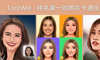 toonme官方正版下载 toonme官方正版下载