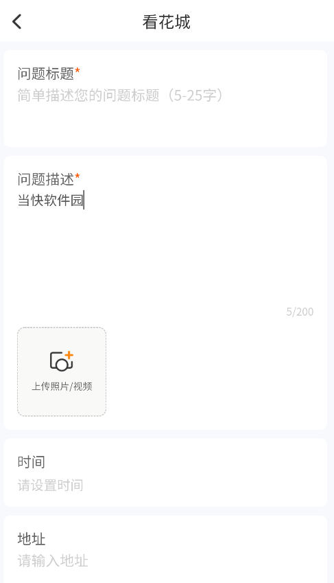 攀枝花开手机版下载 攀枝花开手机版下载