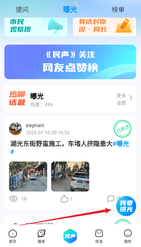 攀枝花开手机版下载 攀枝花开手机版下载