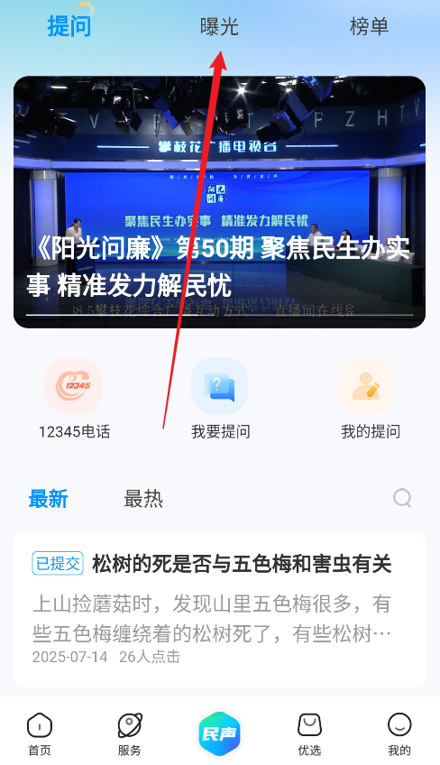 攀枝花开手机版下载 攀枝花开手机版下载