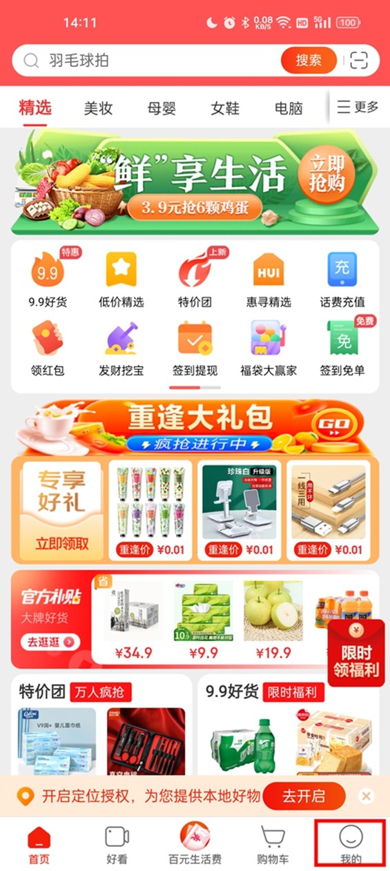 �������ٰ��������׬Ǯ2026��汾(�����ؼ۰�)