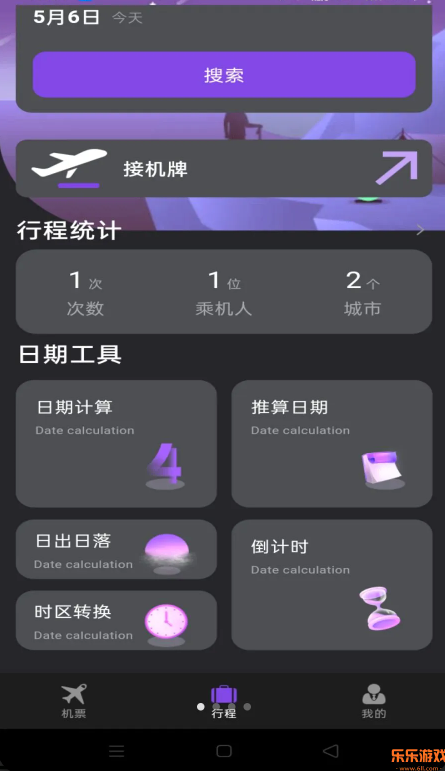 �ؼ۷ɻ����ඩƱ�ٷ�����app