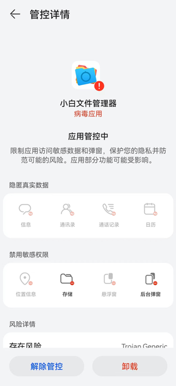 С���ļ�������app����