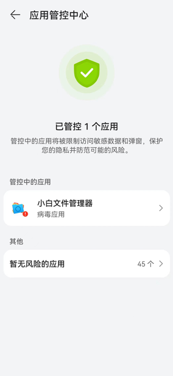 С���ļ�������app����