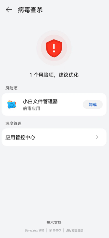 С���ļ�������app����