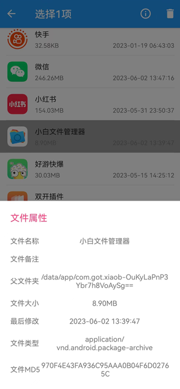 С���ļ�������app����