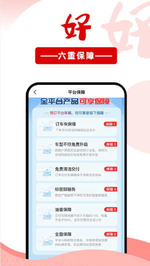 ����⳵app���°�����