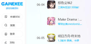 gamekee手机版下载安装 gamekee手机版下载安装