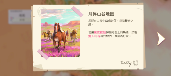 �űȰ��������ֻ�������(Barbie Horse Ride & Rescue)