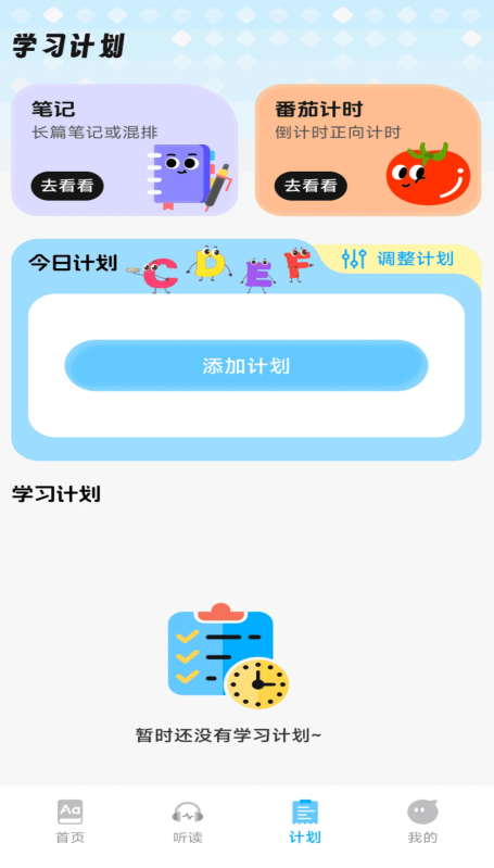 奇喵趣学app官方下载 奇喵趣学app官方下载