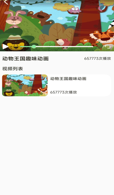 奇喵趣学app官方下载 奇喵趣学app官方下载