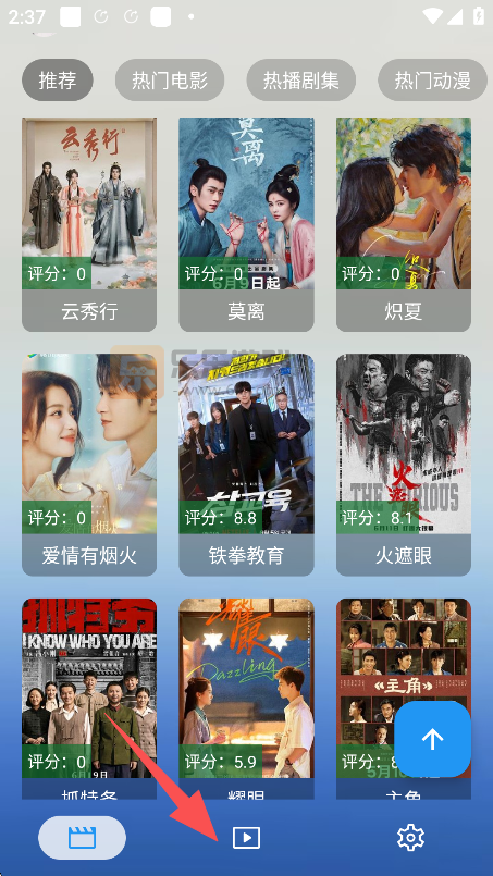 无意云影视盒子app官方下载最新版本2026 无意云影视盒子app官方下载最新版本2026