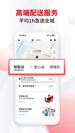 ˳��ͬ�Ǽ���app���°�����