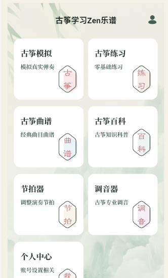 ����ѧϰZen����app�ֻ�������