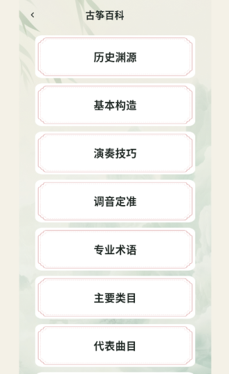 ����ѧϰZen����app�ֻ�������