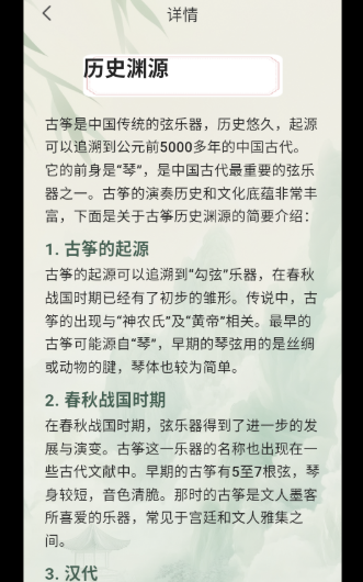 ����ѧϰZen����app�ֻ�������