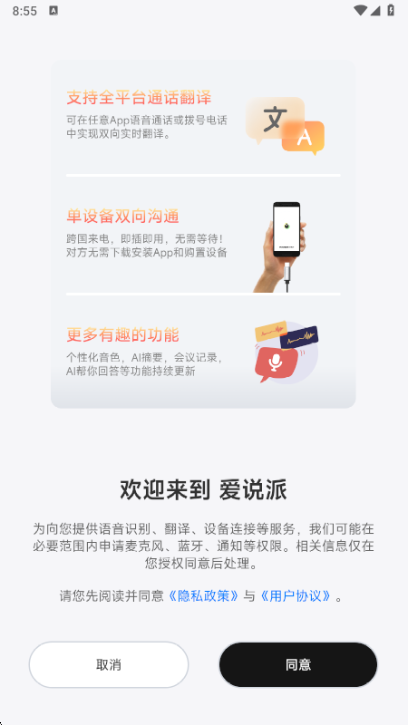 ��˵��voicepie����app���°�����