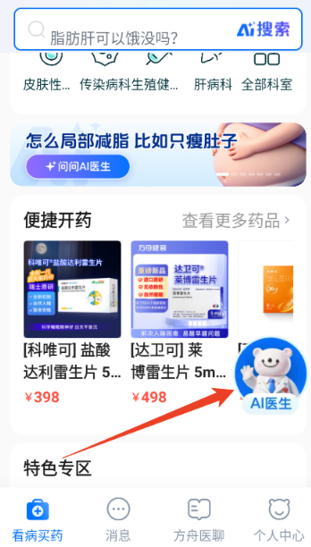 ����ҽ��app���°�����