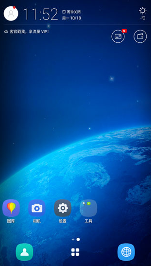 云桌面免费下载app 云桌面免费下载app