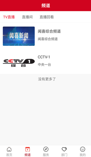 今日闻喜手机版下载 今日闻喜手机版下载