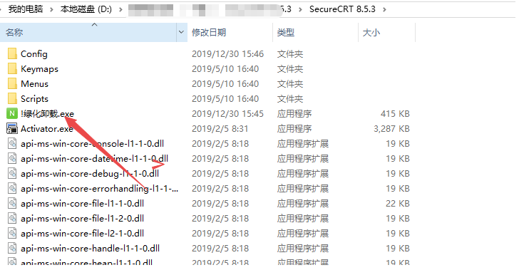 SecureCRT8.5.3中文激活版下载 SecureCRT8.5.3中文激活版下载