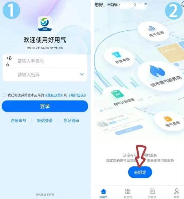 好用气app最新版下载 好用气app最新版下载