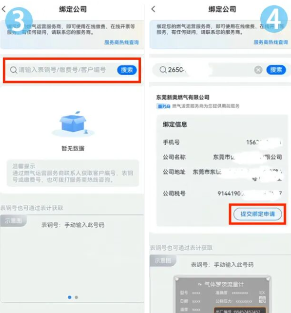好用气app最新版下载 好用气app最新版下载