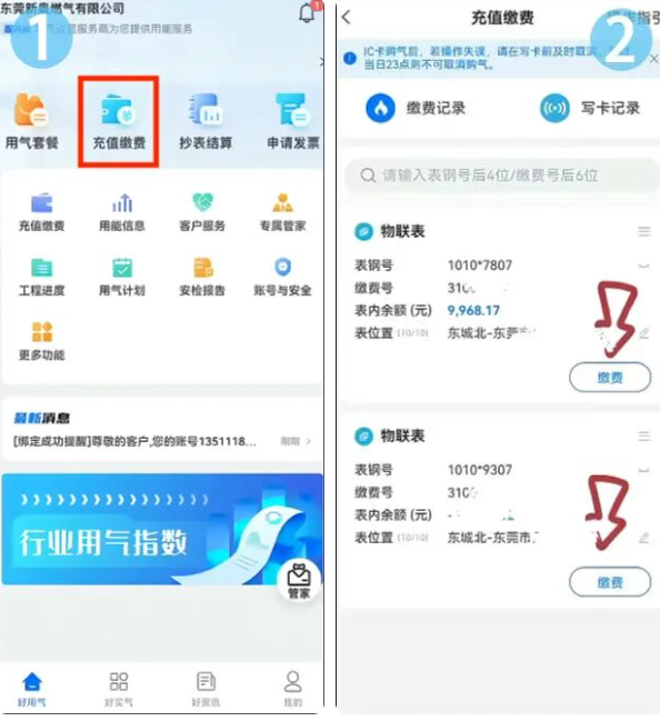 好用气app最新版下载 好用气app最新版下载