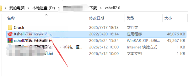 Xshell7.0099���Ľ�����