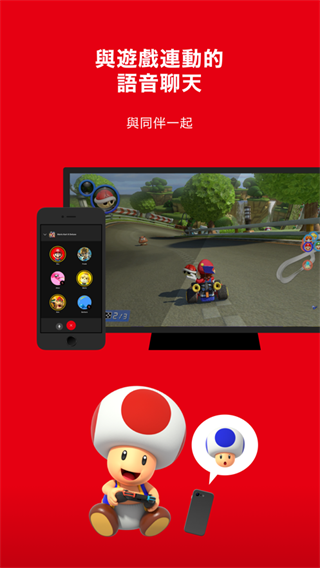 ��������Ϸapp�ֻ�������(Nintendo Switch Online)��ͼ