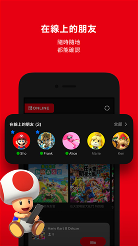 ��������Ϸapp�ֻ�������(Nintendo Switch Online)��ͼ