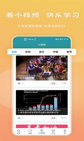 VOA����Ӣ��app�ٷ������ؽ�ͼ