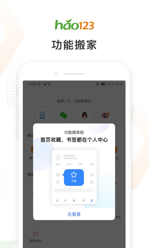 hao123���������ɰ汾���ذ�װ��ͼ