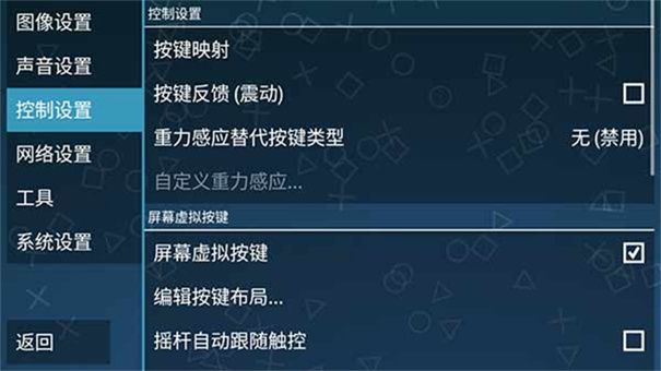 ppssppģ�����ƽ�氲׿����(PPSSPP Gold)��ͼ