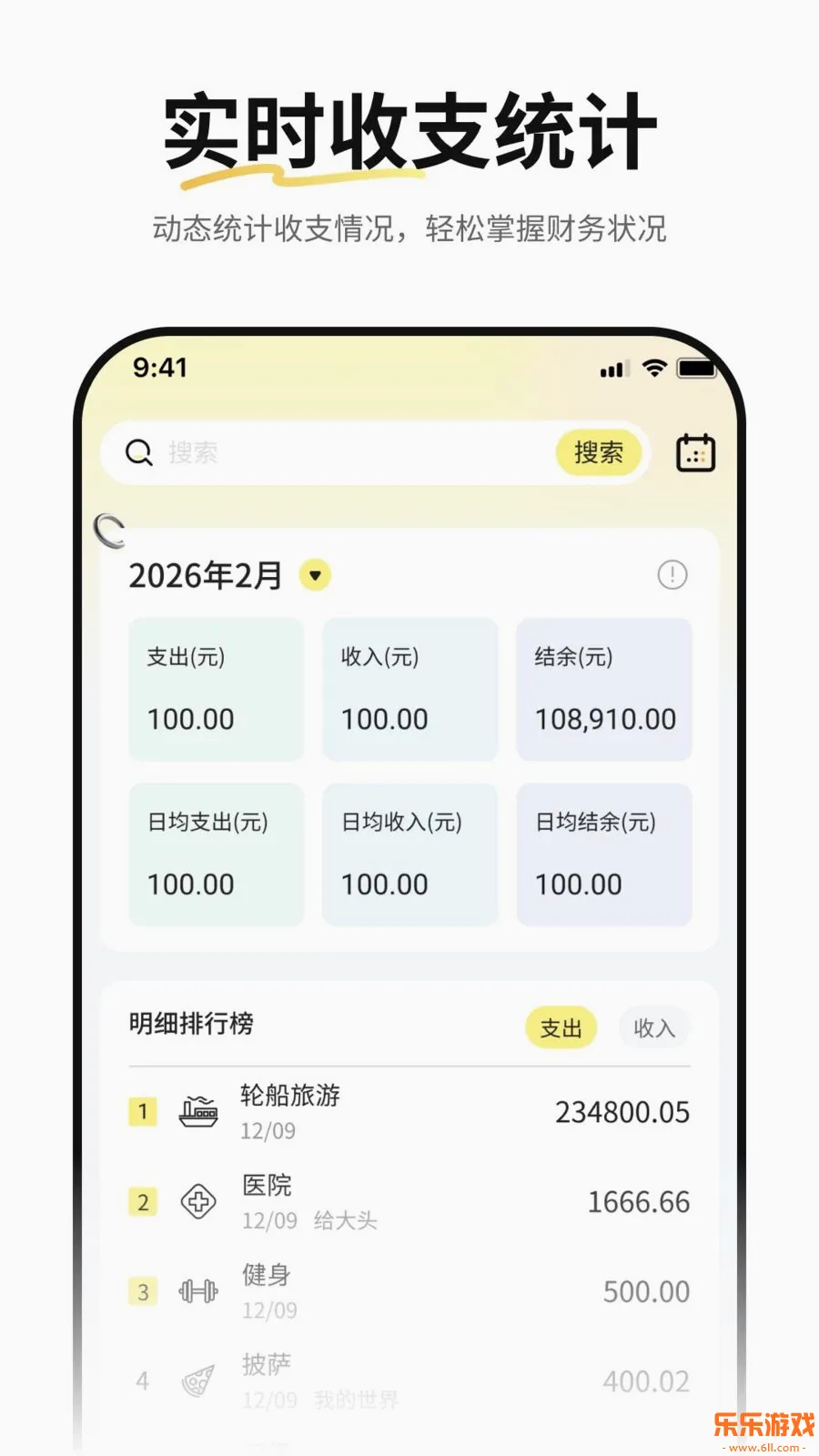 ˼����������app�ֻ�������v1.0.0 ��׿��