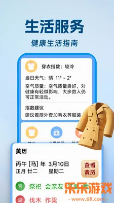 ��������ͨapp���°�����v1.0.0 ��׿��