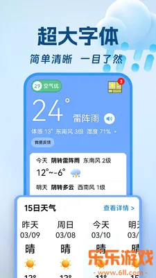 ��������ͨapp���°�����v1.0.0 ��׿��