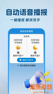 ��������ͨapp���°�����v1.0.0 ��׿��