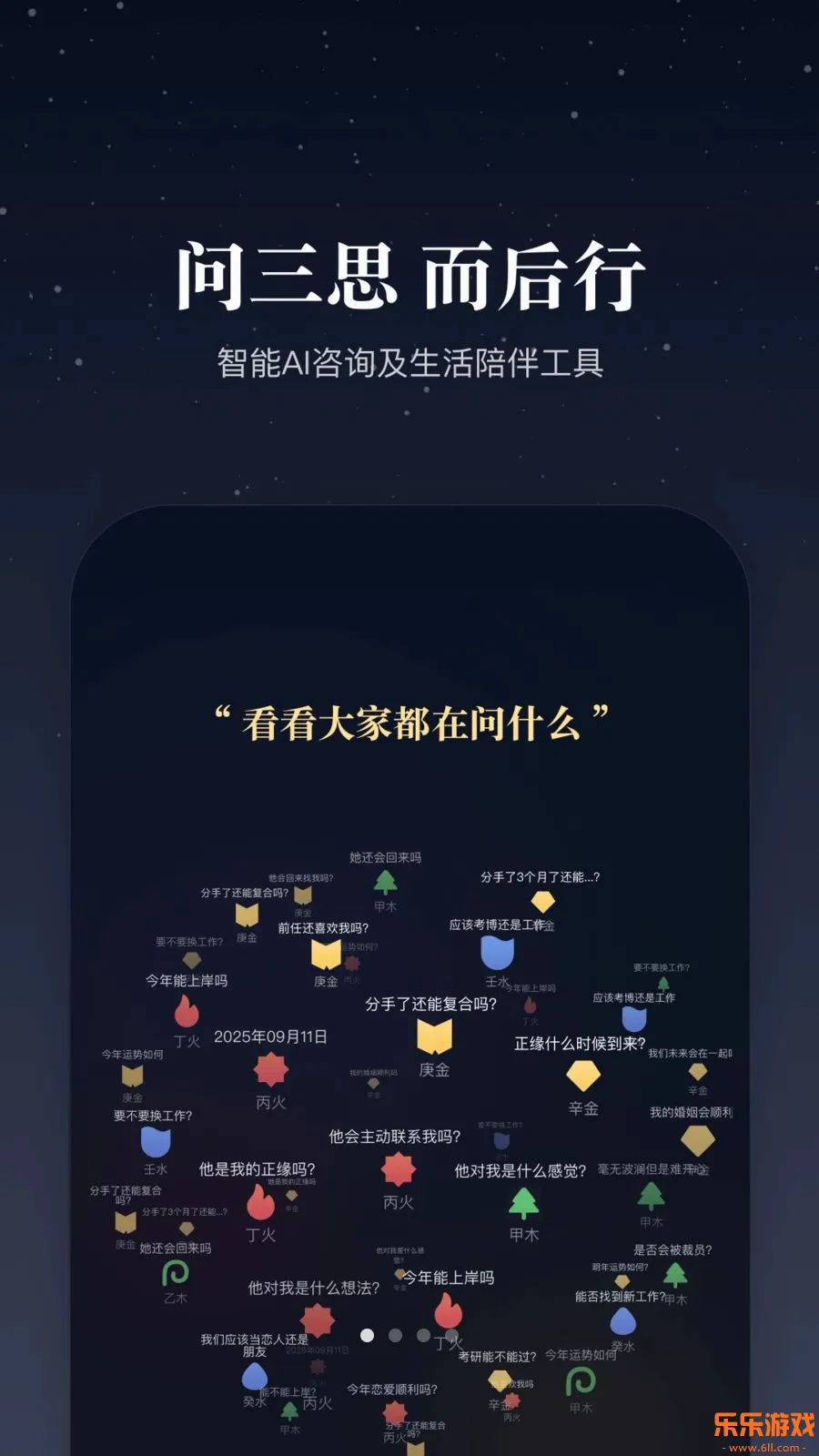 ������˼2026�ٷ���������v1.1.47 �ٷ���