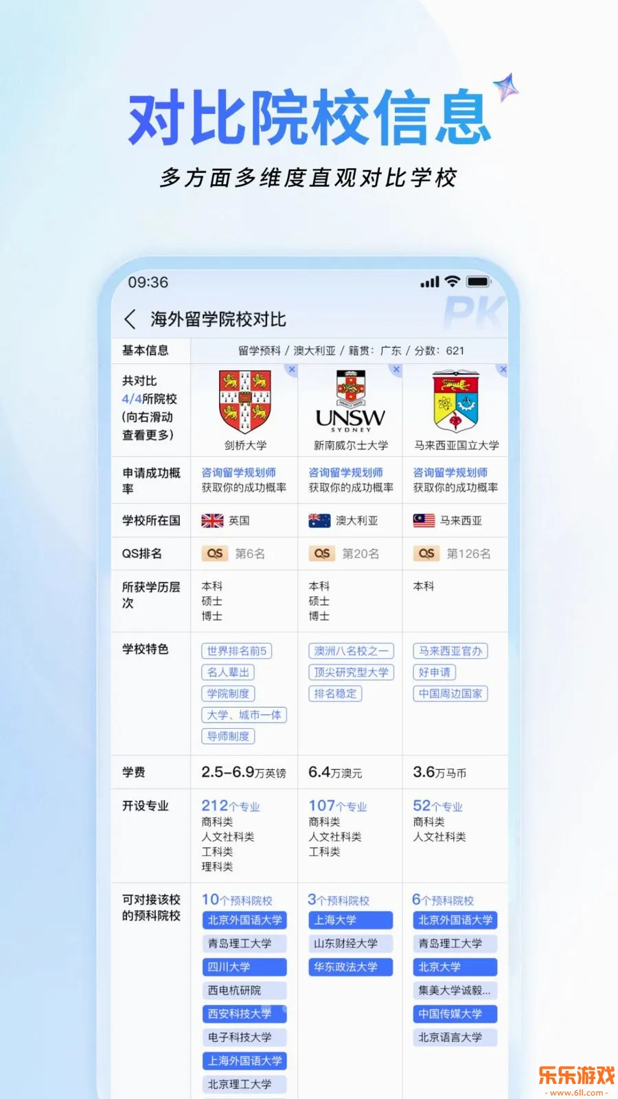 ��;��ѧapp���°�����v1.2.4 �ֻ���